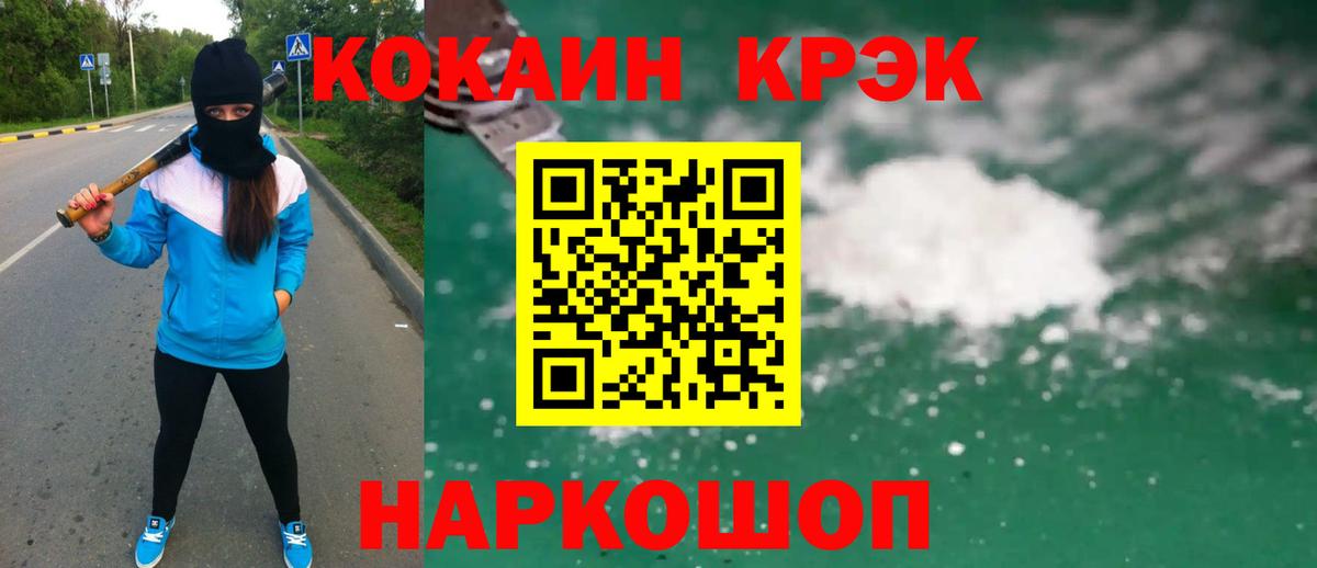 КОКАИН FishScale Фролово