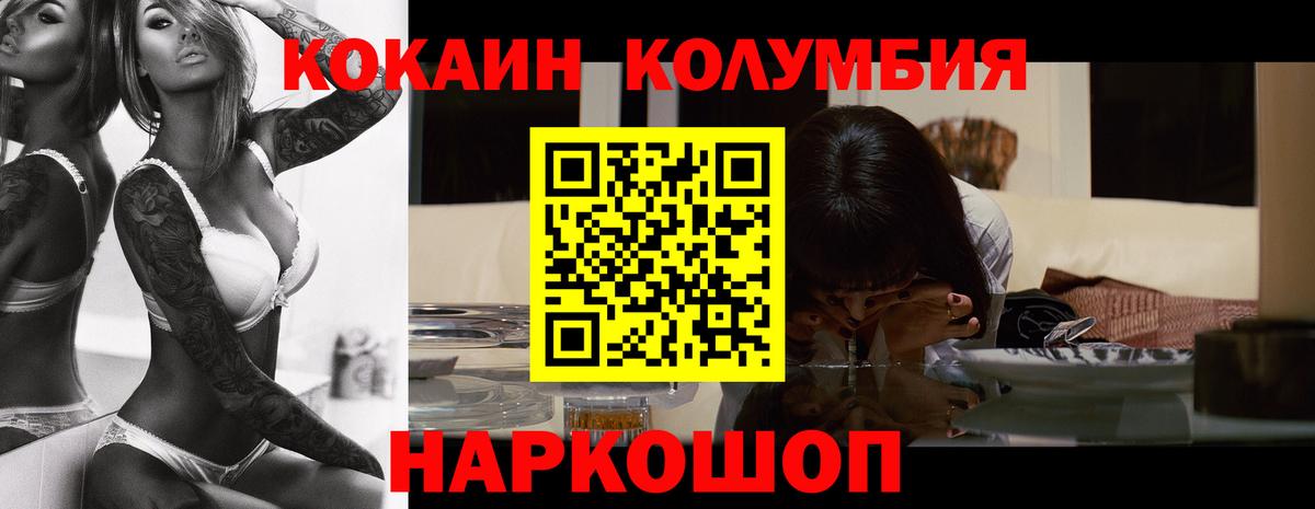 COCAIN  Вход с VPN  Фролово  КОКАИН 99%  наркота  COCAIN Fish Scale 