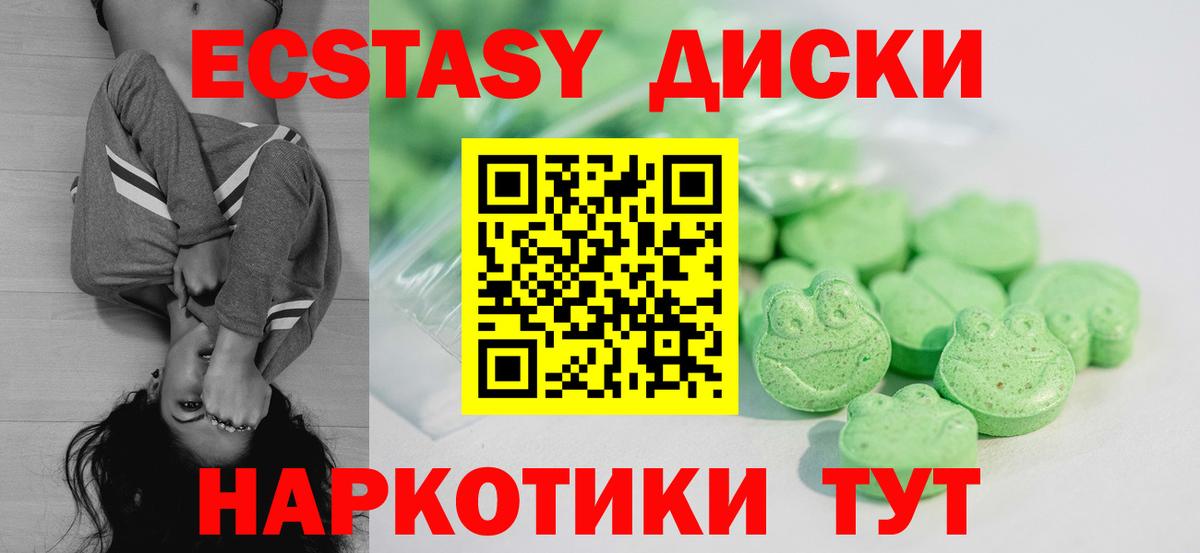 ЭКСТАЗИ  Вход с VPN  что такое наркотик  Экстази ешки  Фролово 
