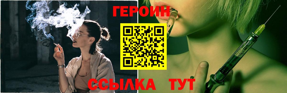 Фролово  Героин VHQ  Вход с VPN 