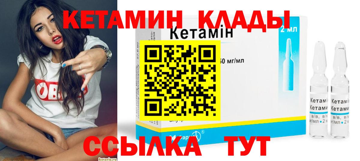 Фролово  КЕТАМИН ketamine  Вход с VPN 