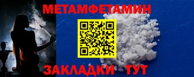 амфетамин Мариинск