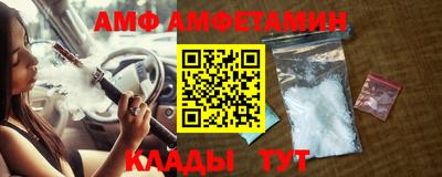 амфетамин Мариинск