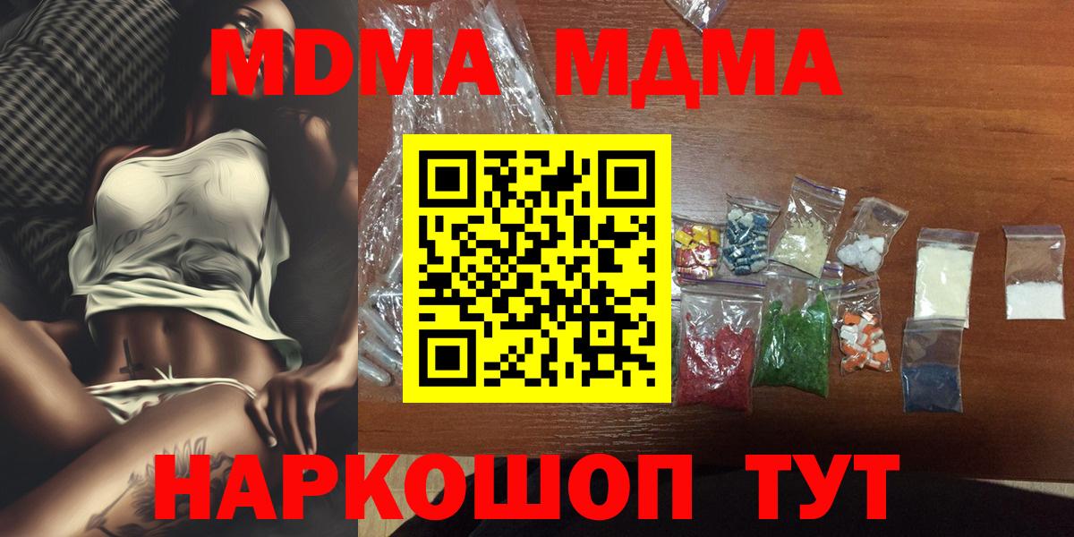 MDMA Molly  Вход с VPN  МДМА  MDMA Molly  Фролово 
