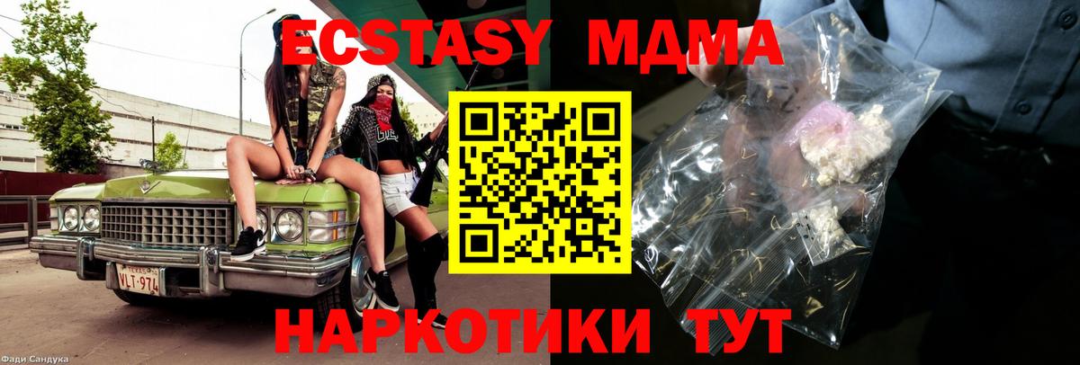 МДМА кристаллы Фролово