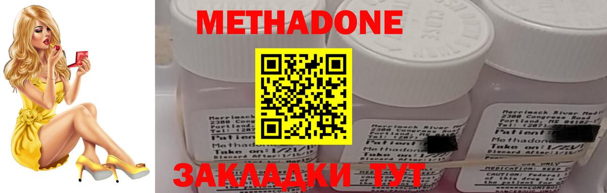 Фролово  блэк спрут сайт  МЕТАДОН белоснежный  Вход с VPN  МЕТАДОН methadone 