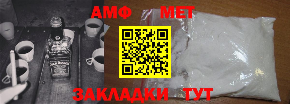 Фролово  Первитин мет  Вход с VPN 