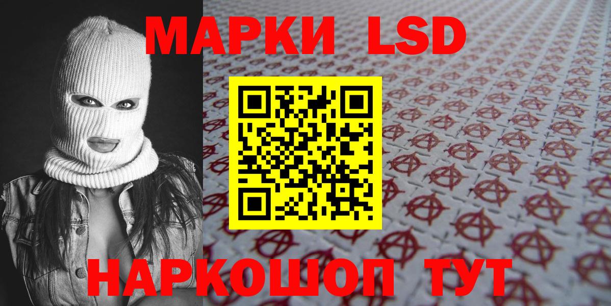 Наркотические марки 1,8мг Фролово